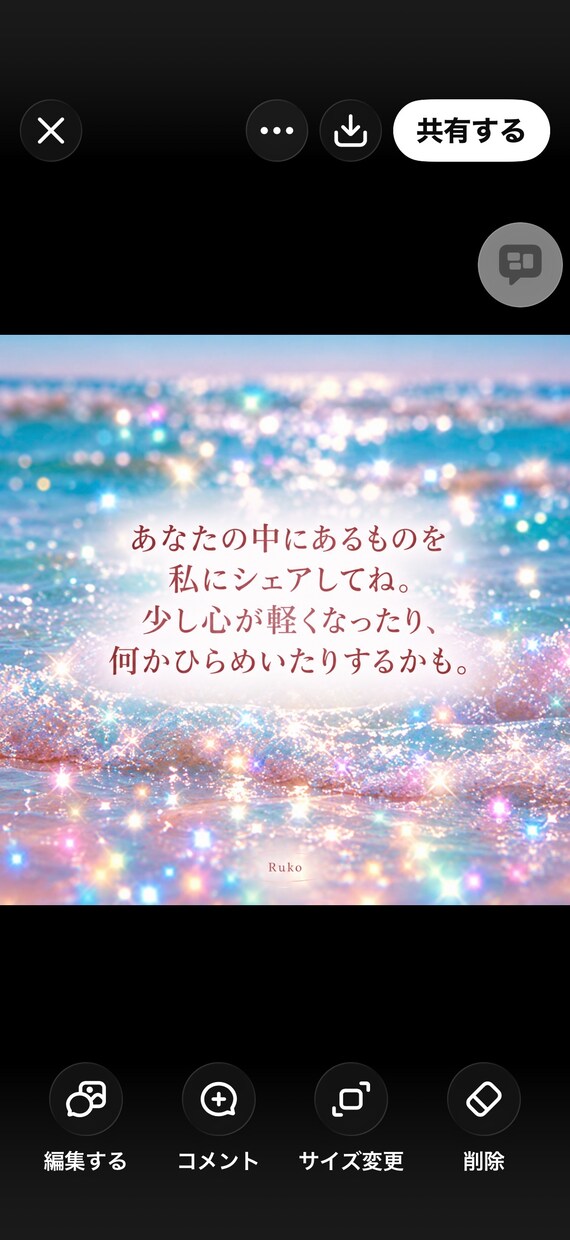 誰にも言えない愚痴をやさしくお聞きします 5分でも大丈夫。そのまま受け止めます。 イメージ1