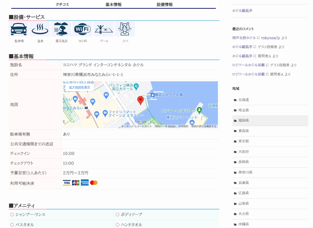 食べログの様な会員制口コミサイトをプロが構築します 価値あるクチコミ情報で集客し、収益化も図れます！ イメージ4