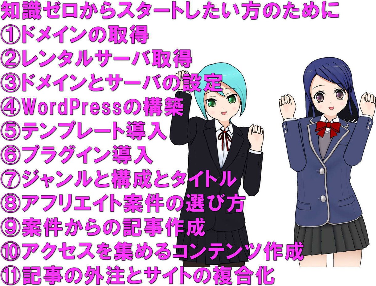 ブログアフリエイト初心者の方ゼロからお教えします これからアフリを始めたい方向けに家庭教師的個別対応します！ イメージ2
