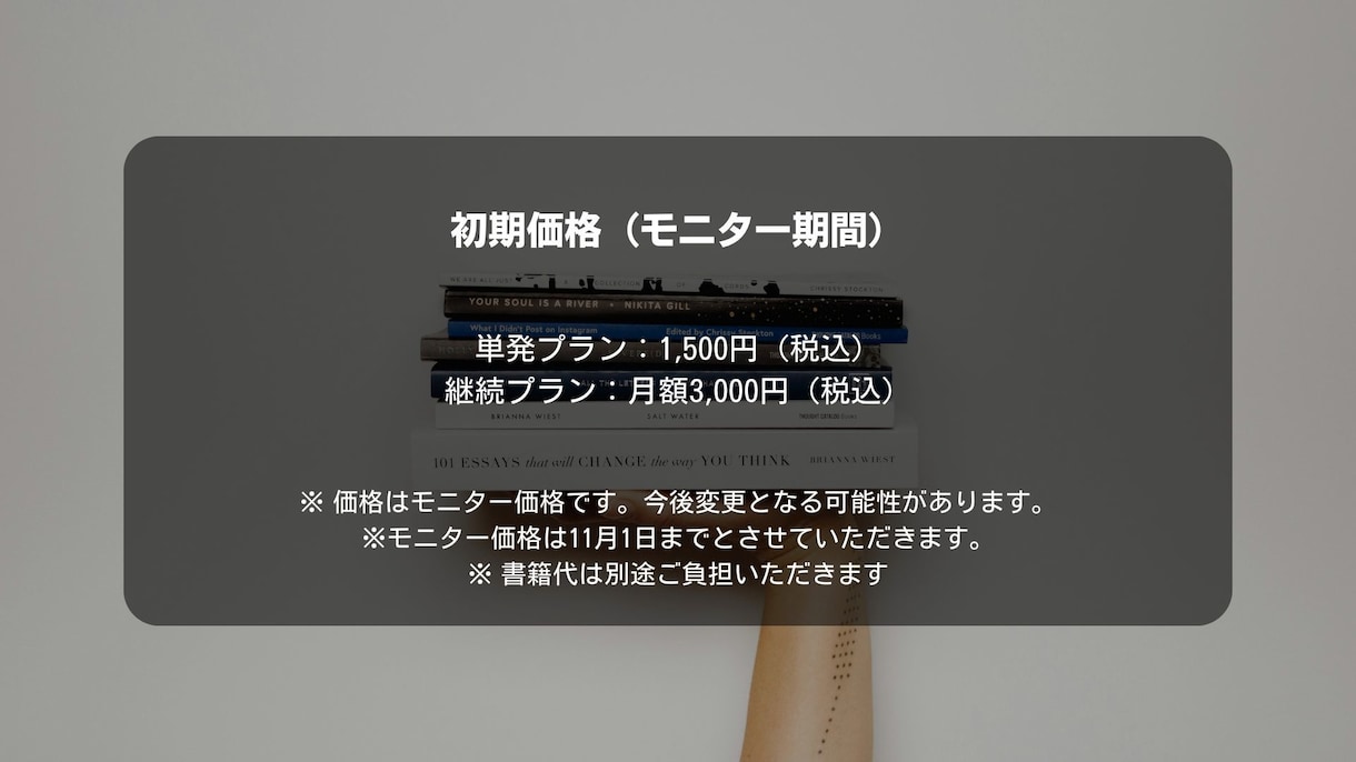 あなたに寄り添う読書サポートを提供します 目標達成を支える、あなただけの読書プランナー イメージ7