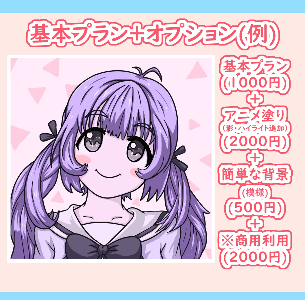 格安＆即納！かわいいSNSアイコンを制作します 低価格・短納期で、すぐ使えるアイコンをお届け イメージ6