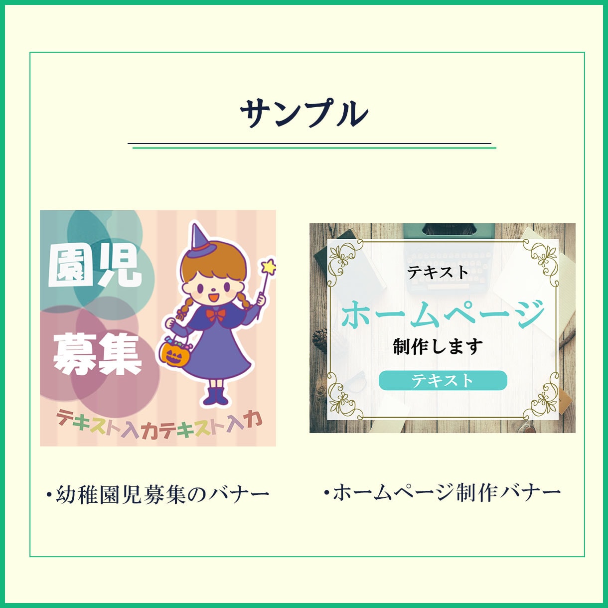修正無料!!バナーやヘッダー制作ます ターゲットの目を引く効果的なデザインを提供します。 イメージ3