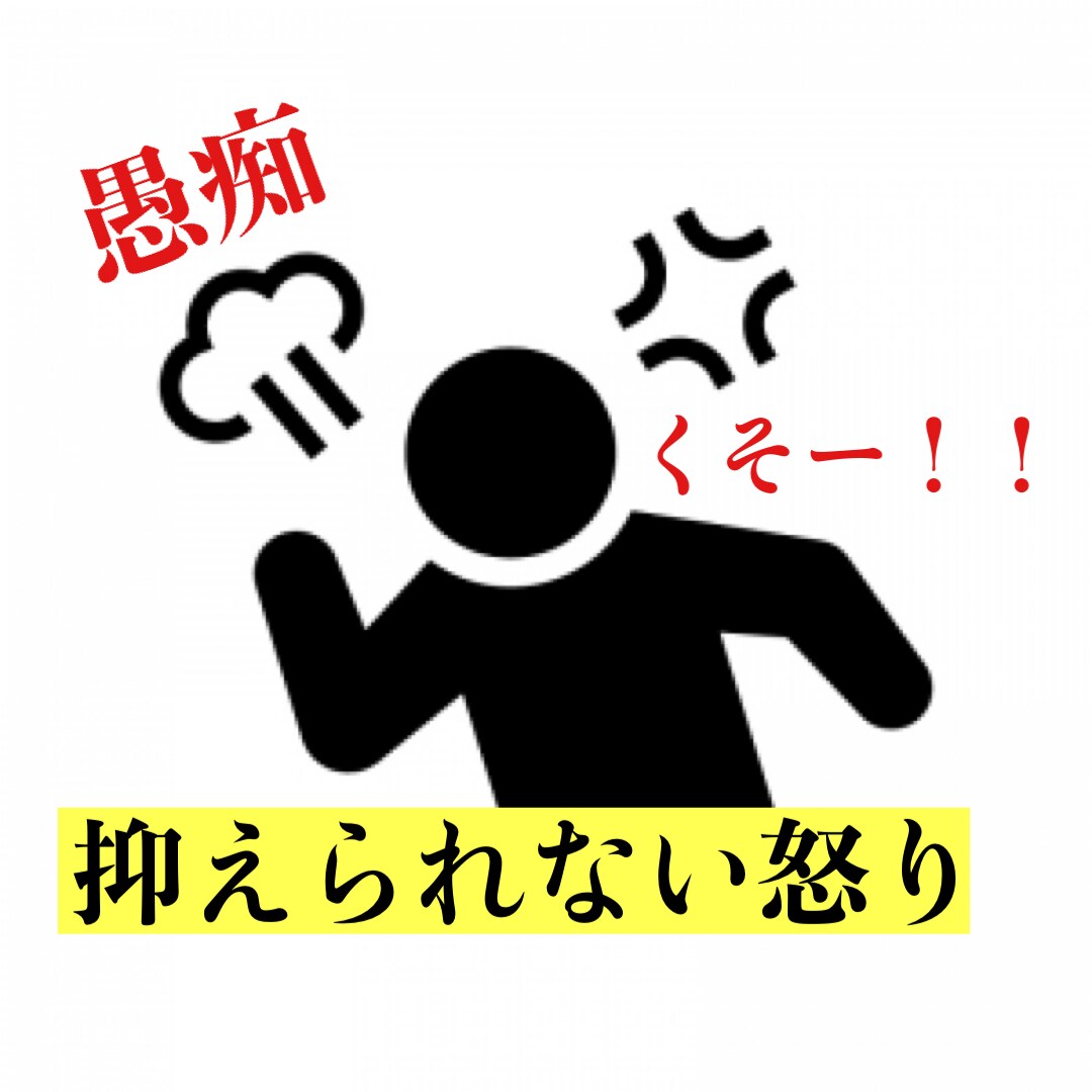 我慢できない！聞いて欲しい！を待ってます ラジオパーソナリティの私が色んな悩みをお聞きします！ イメージ2