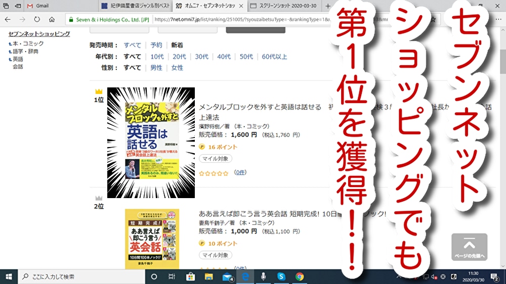 アマゾンランキング英会話１位の著者が英語を教えます 延べ５００００人の指導実績。ＴＯＥＩＣ高得点・英検合格多数！ イメージ5