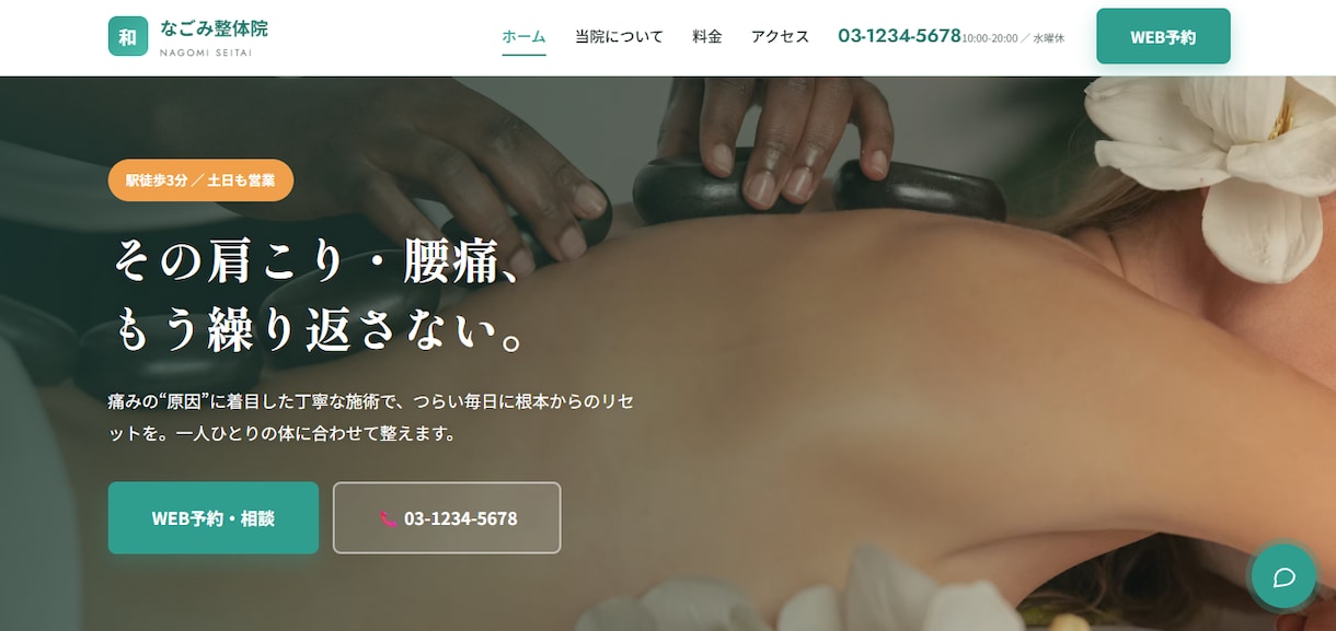 歯科・整体院専門 予約Bot付きLP制作します 予約まで取れる！歯科・整体院専門の集客LP制作 イメージ8