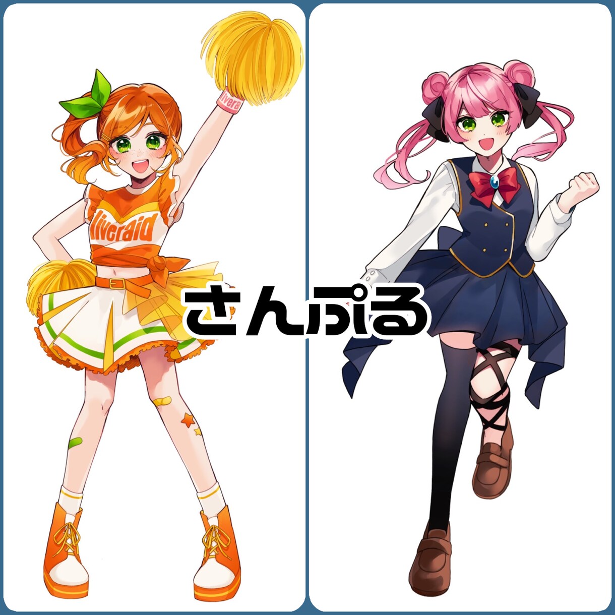 キラキラカワイイお菓子みたいなイラスト制作します 立ち絵や1枚絵、アイコンなど様々な用途のあなただけのイラスト イメージ9