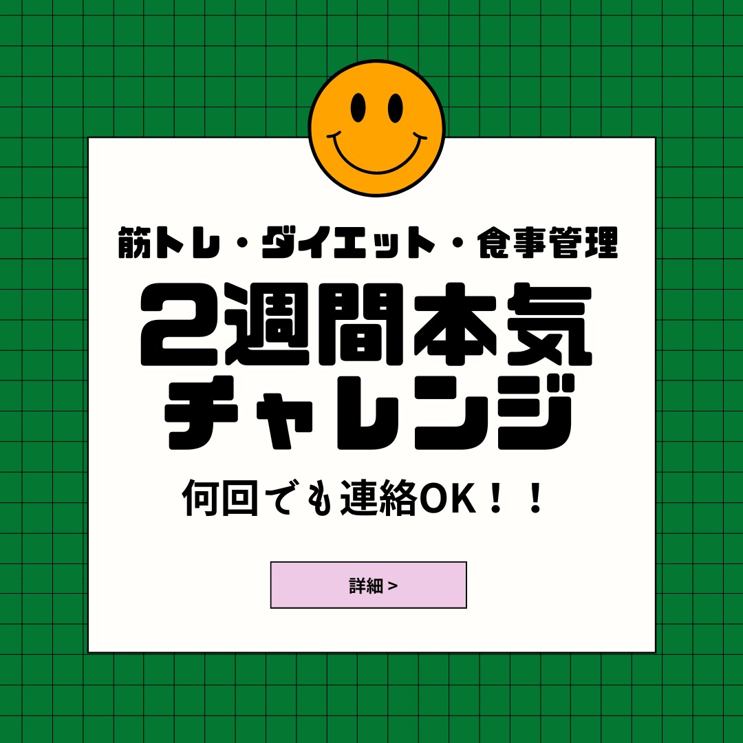 本気のダイエット痩せるサポートいたします 運動も食事も毎日の小さな習慣と意識付けがダイエット成功の鍵！ イメージ2