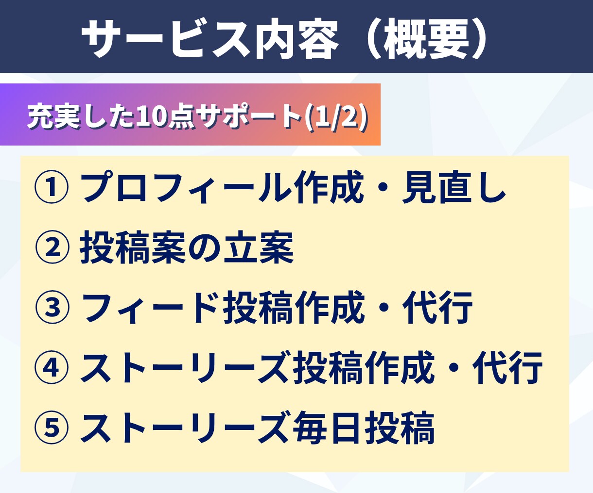 初心者向けInstagram運用代行いたします ビデオ相談可能！丁寧なヒアリングでインスタ運用をお手伝い。 イメージ2