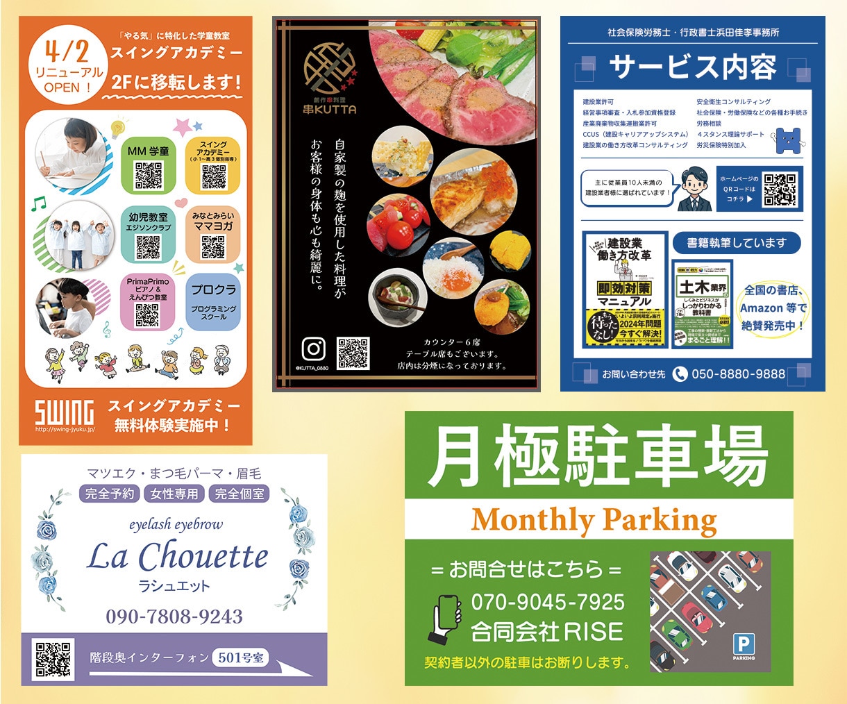 集客UPに繋げる！看板・のぼりのデザイン作ります 看板デザイン歴10年！目を惹くデザインを作ります！ イメージ4