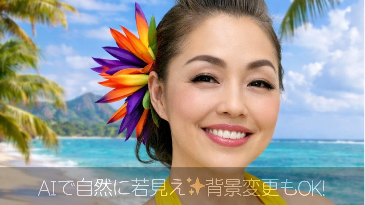 自然に若見え美肌補正(SNS•プロフ用)いたします 写真を自然に若々しく！プロカメラマンが丁寧な補正加工します。 イメージ1