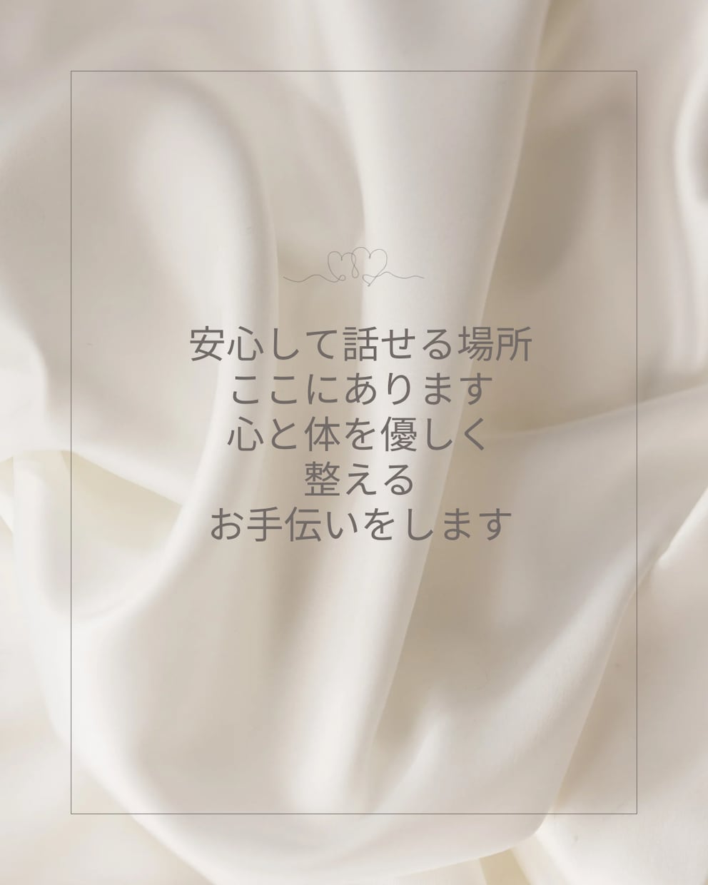 アロマセラピーカラーセラピスト資格者が相談承ります ストレス不安美容のお悩みまで、やさしく寄り添いますPDF付 イメージ3