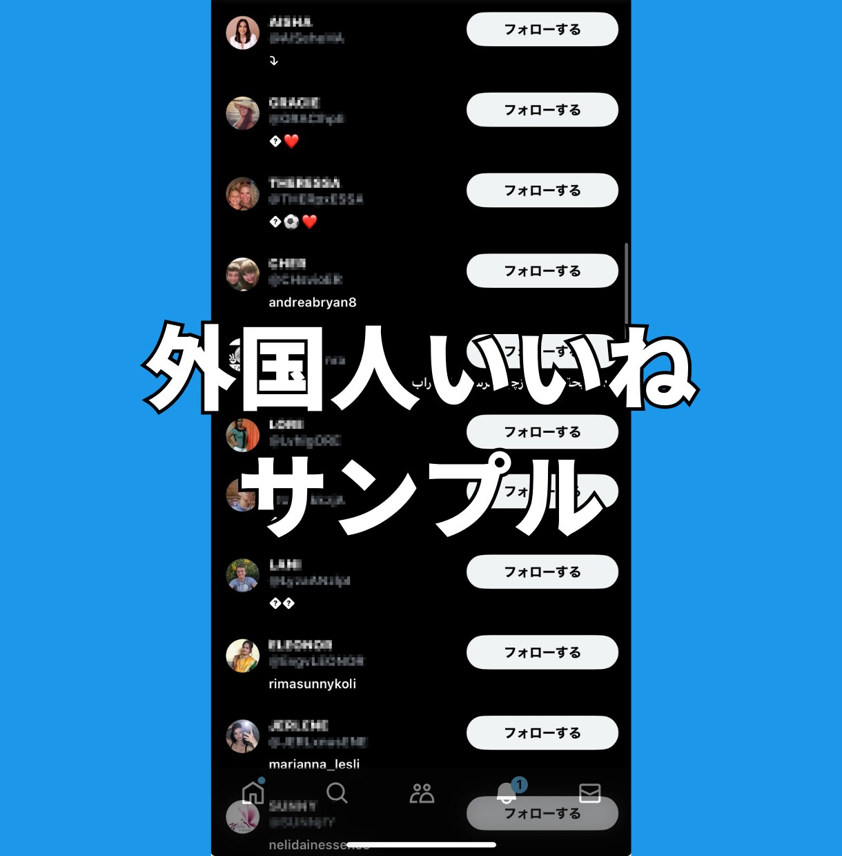 Xツイッター外国人いいねを100件〜増やします 【最安】X(旧ツイッター)の外国人いいね100人増加！ イメージ5