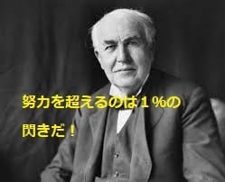 私の人生が変わった最強の習慣を伝授します 頑張っても、失敗ばかりの私が閃きを得て人生が変わった方法とは イメージ1