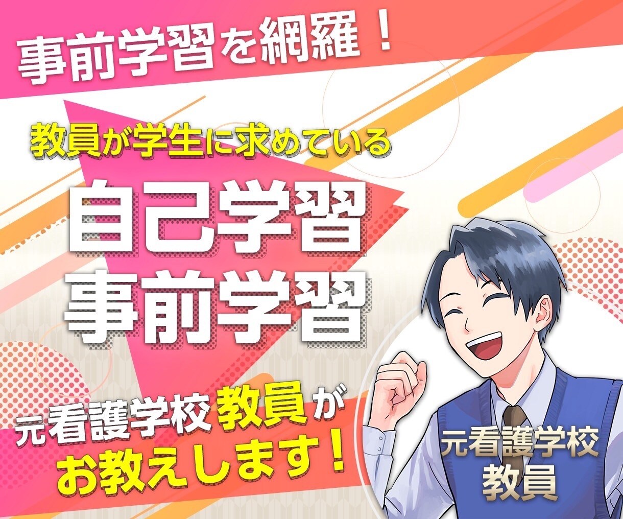 小児看護学実習の事前学習、自己学習をお届けします 元看護学校教員が学生に求める自己学習をお伝えします！ イメージ1