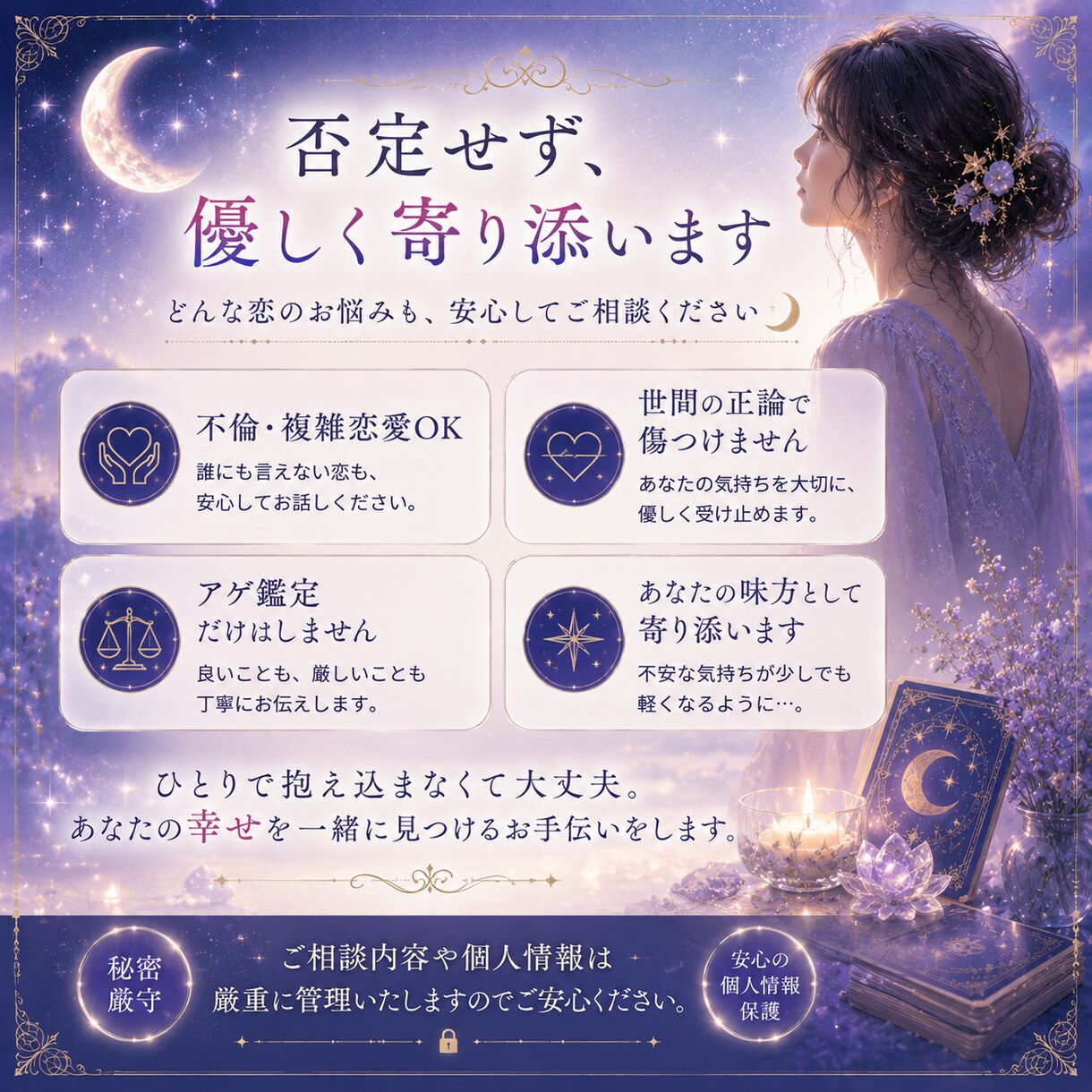 音信不通・既読無視｜彼の本音を読み解きます 既読無視や彼の本音に悩む方へ、優しく寄り添います。 イメージ3