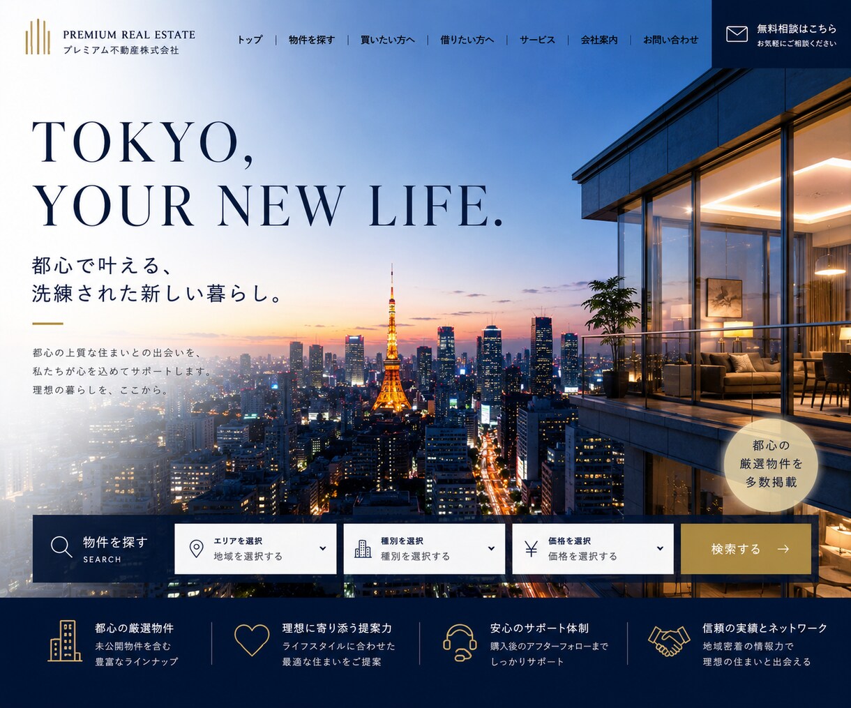 不動産会社の集客につながるHPを制作します 物件情報を自社更新｜ワードプレス・スマホ・SEO対応 イメージ10