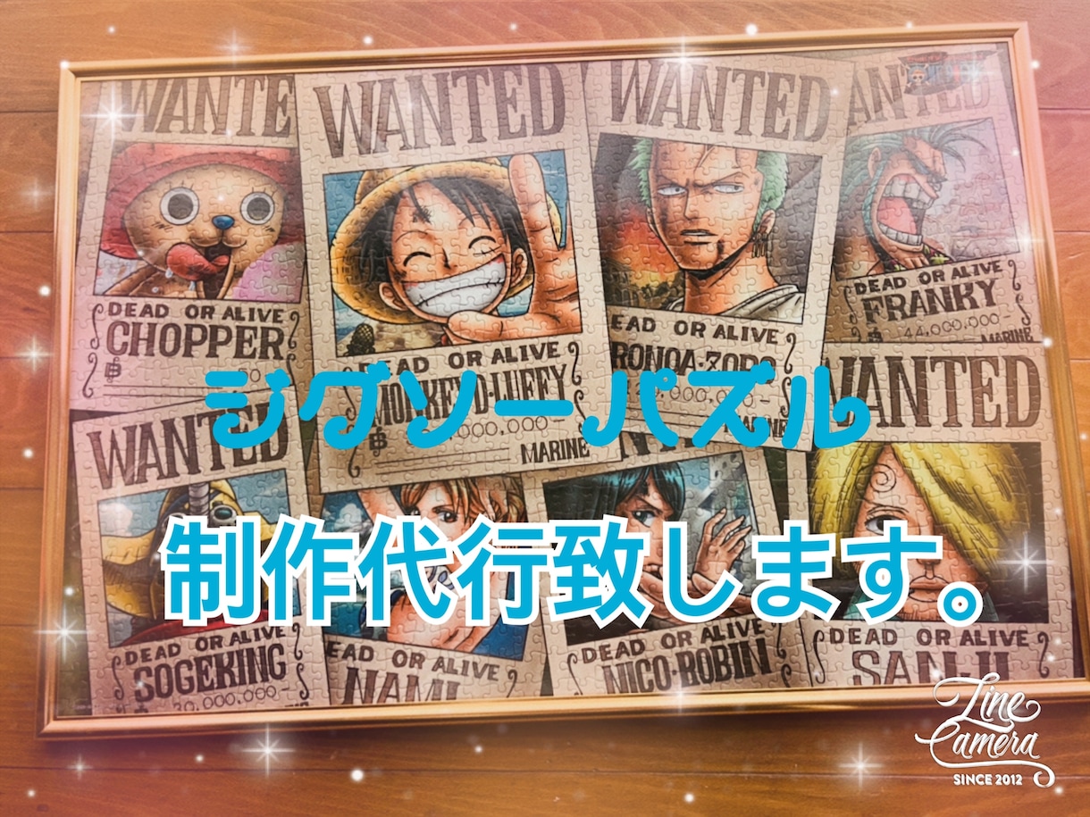ジグソーパズル制作代行致します 大きいパズルでもお任せください！！ イメージ1