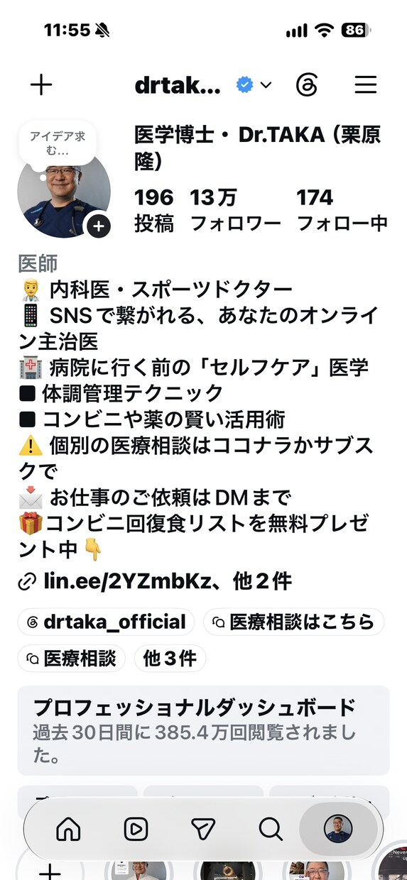 あなたの商品をインスタグラムでPRします フォロワー13万人超えのアカウントでPR動画を作成します イメージ2