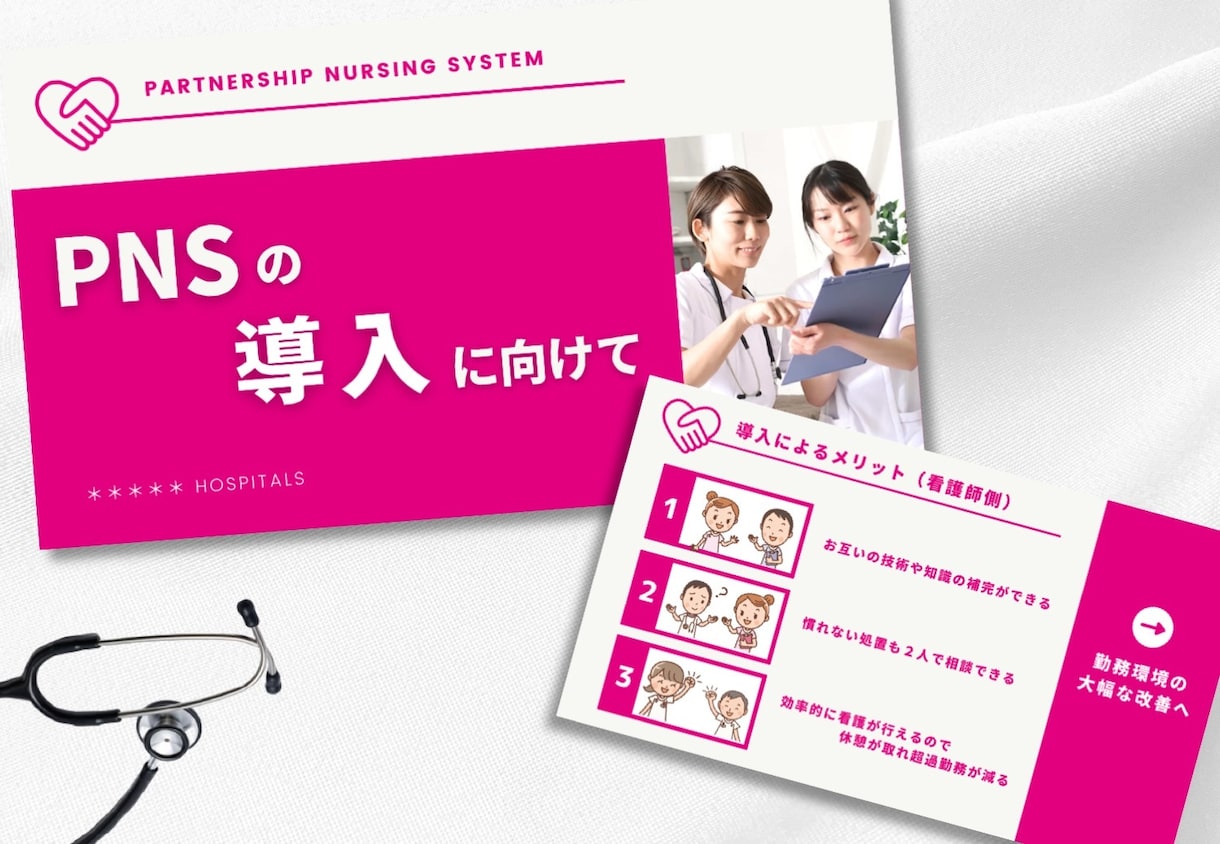 医療従事者限定！プレゼン・研修資料を作成代行します 多忙なあなたに代わって面倒な資料作りは私が全て解決します。 イメージ2