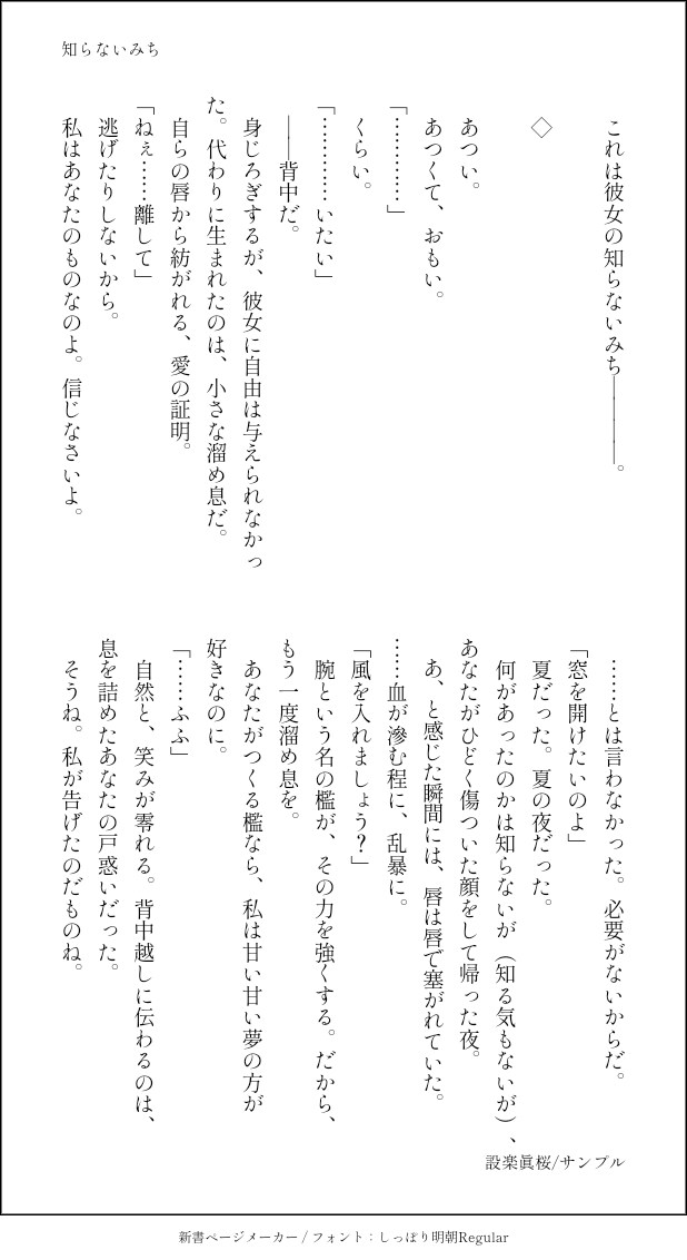 あなたのための小説を執筆致します 一次・二次、夢、3L対応可能です。 イメージ1