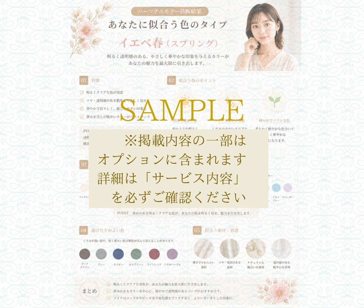 骨格診断で整形級に垢抜けます 魔法の骨格診断♪骨格に合うだけで一気に垢抜ける イメージ9