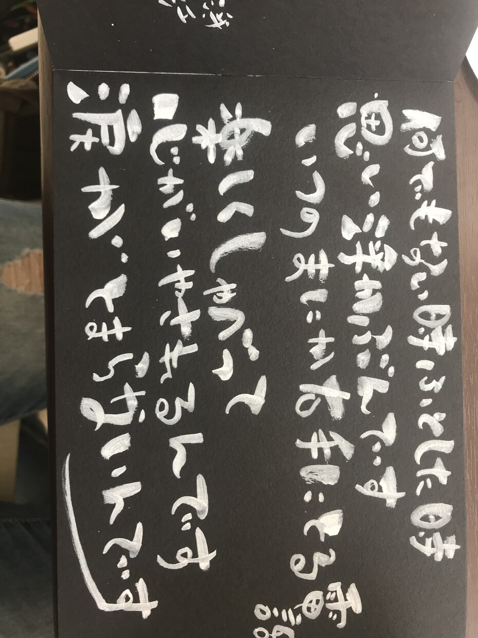 筆文字アートでお名前や詩を書きます この世でたった一つのあなたへのメッセージ イメージ5