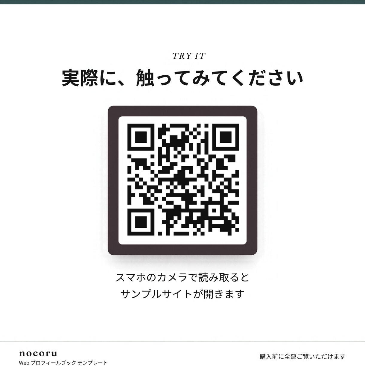 式後も開かれるWebプロフィールブックを届けます 【先着3名様モニター価格】席表・案内カード付き／直前修正OK イメージ8