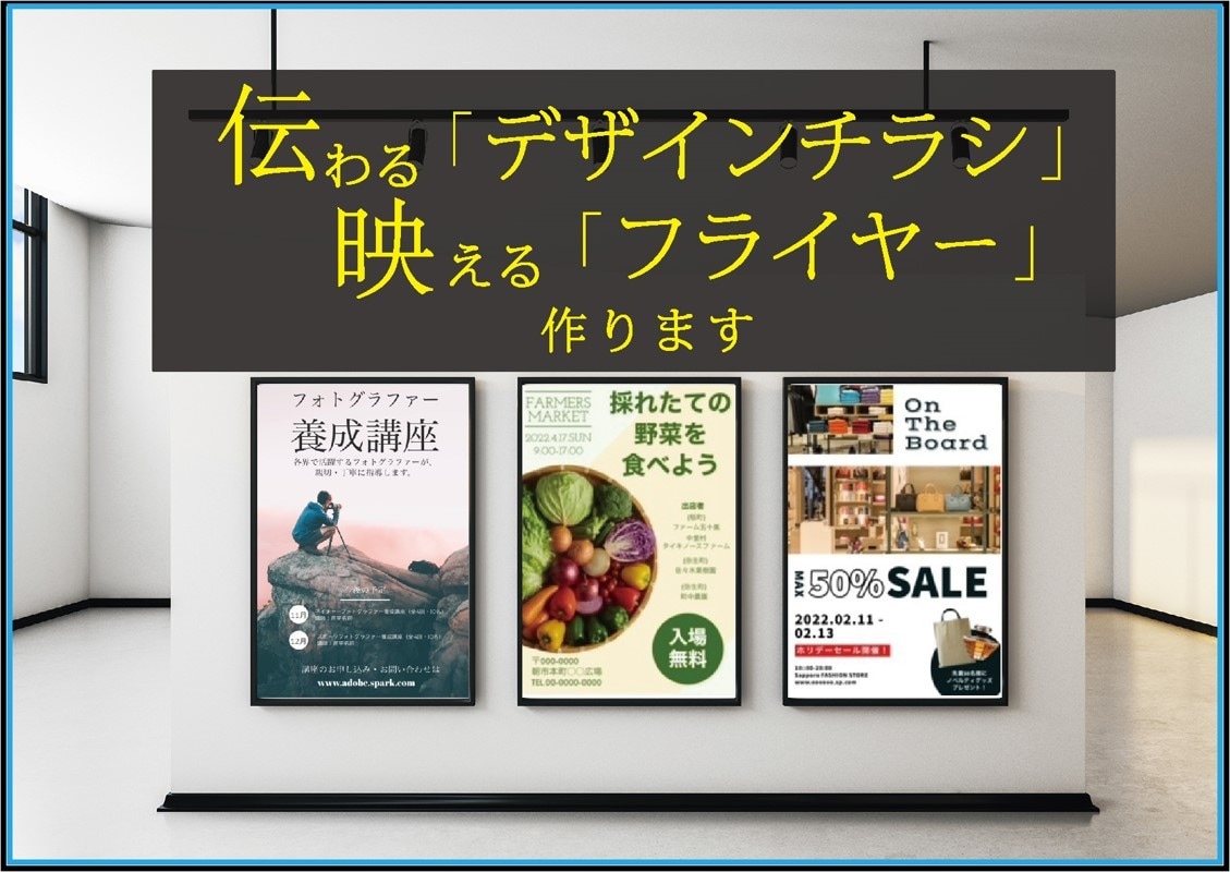 行動に繋がるチラシを高品質でお作りいたします 幅広いマーケティングの知識を活かし高品質！低価格！ イメージ1
