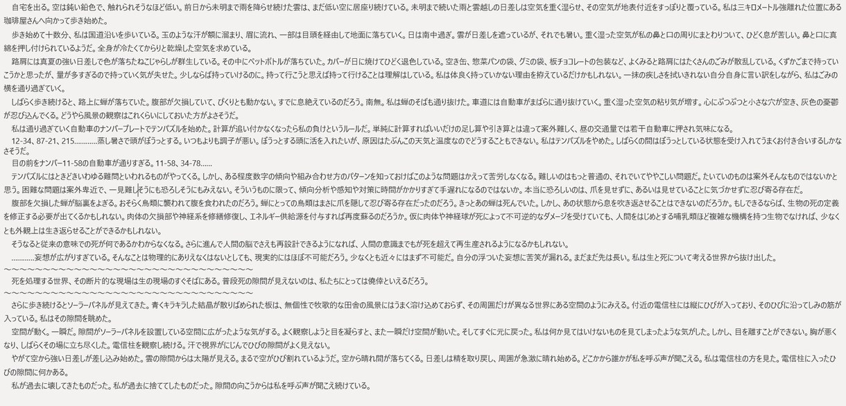 あなたを小説にします あなたの人生、あなたの想いを小説にしてお届けします イメージ8