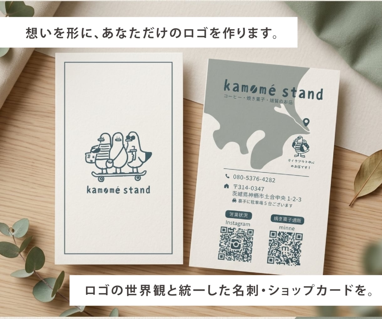 名刺・ショップカードセット！手書きのロゴ作成します 名刺やショップカードも世界観を統一して作成いたします イメージ1