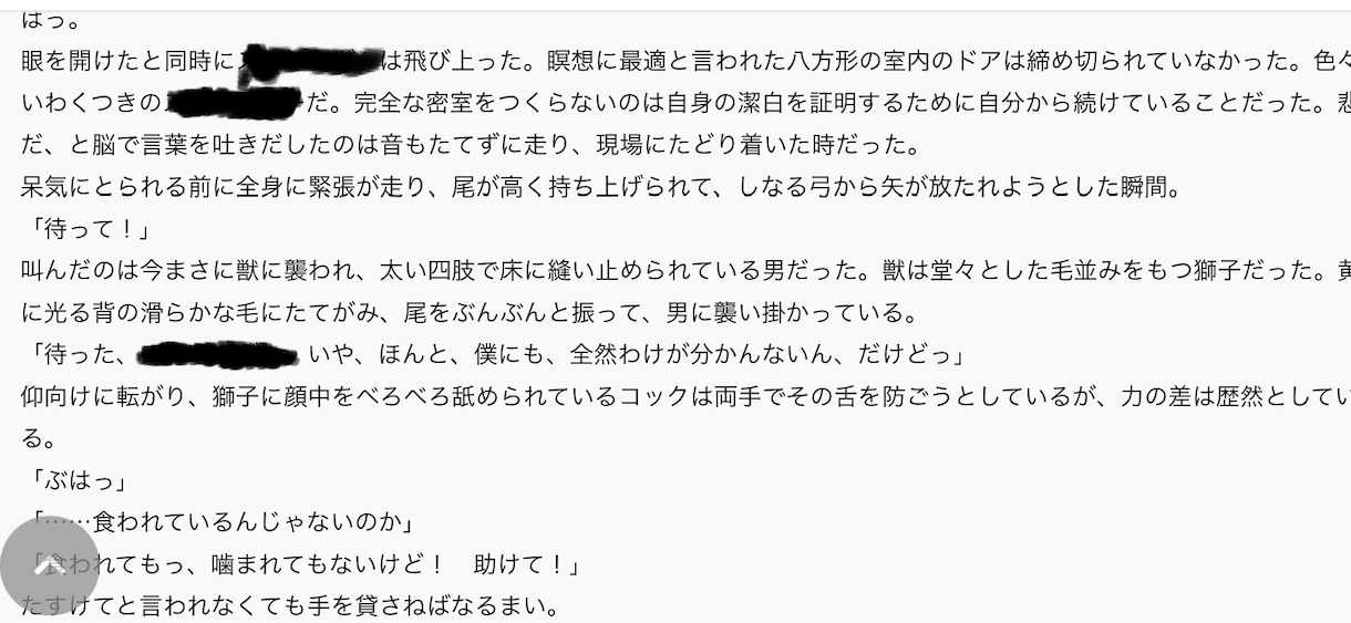 あなた好みのBL小説(同人、アイデア出し)書きます マイナーすぎて作品がない！アイデアが出ない！…に応えます！ イメージ2