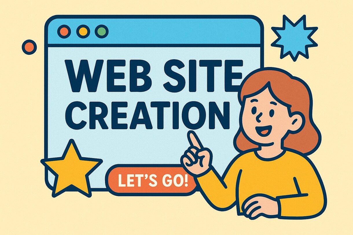 オーダーメイドのWebサイトを丁寧に制作します あなたのビジネスを加速させる、最適なWebサイトを設計 イメージ1