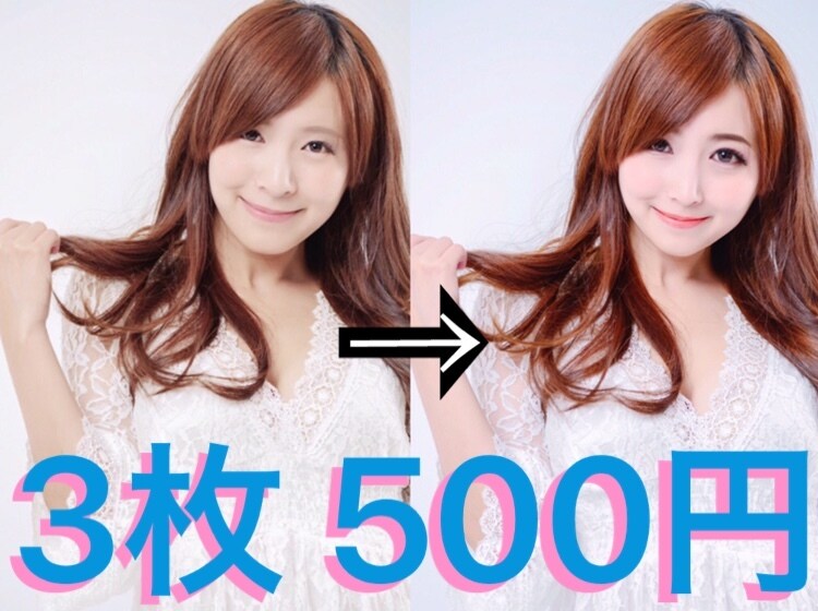 人物加工【〖３枚で５００円〗】速攻お届けします ナチュラル加工～整形加工､メイク加工やシェイプアップも！ イメージ1