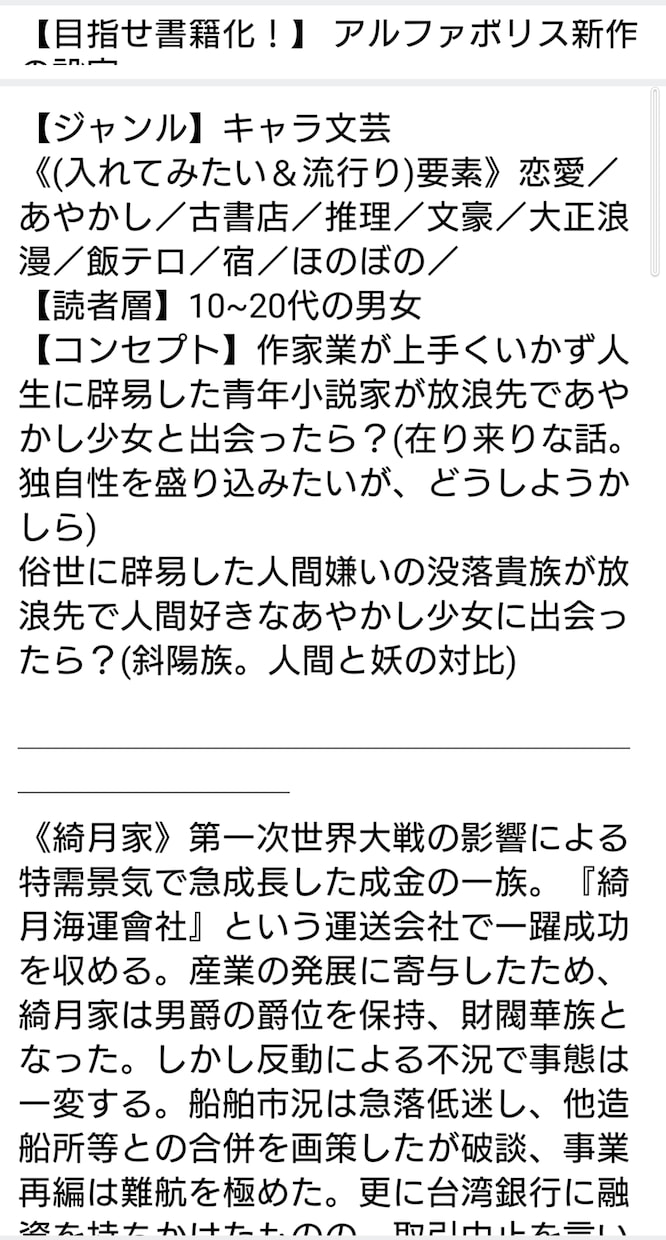 約２０作品執筆！プロ作家が設定・シナリオ考えます 設定・プロットから、やりたい”こんな感じ”を実現しましょう！ イメージ8