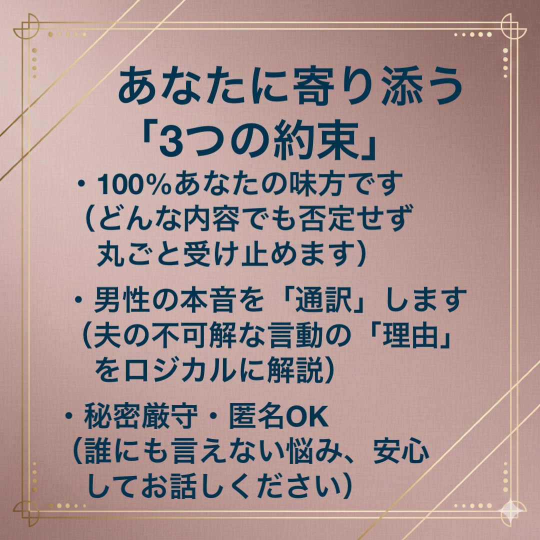 サレ妻さんの疑問を解消。不倫夫の本音を解説します なぜ彼は裏切った？男性心理のプロが不倫夫の脳内を徹底解説。 イメージ3
