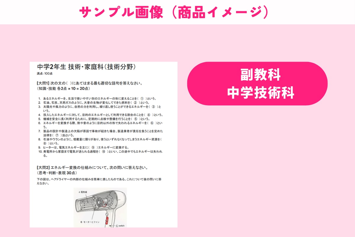 中高生【全科目対応】定期テスト予想問題を作成します 【中高生】数学・理科から副教科まで！全科目対応の予想テスト イメージ5