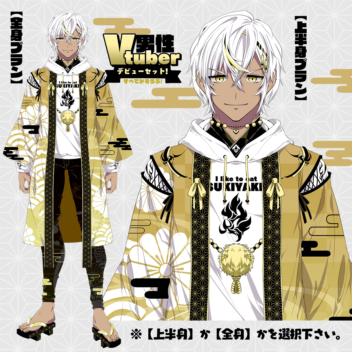 男性Vtuberを最高品質で提供します イラスト、パーツ分け、Live2D、修正無制限、著作権譲渡 イメージ2