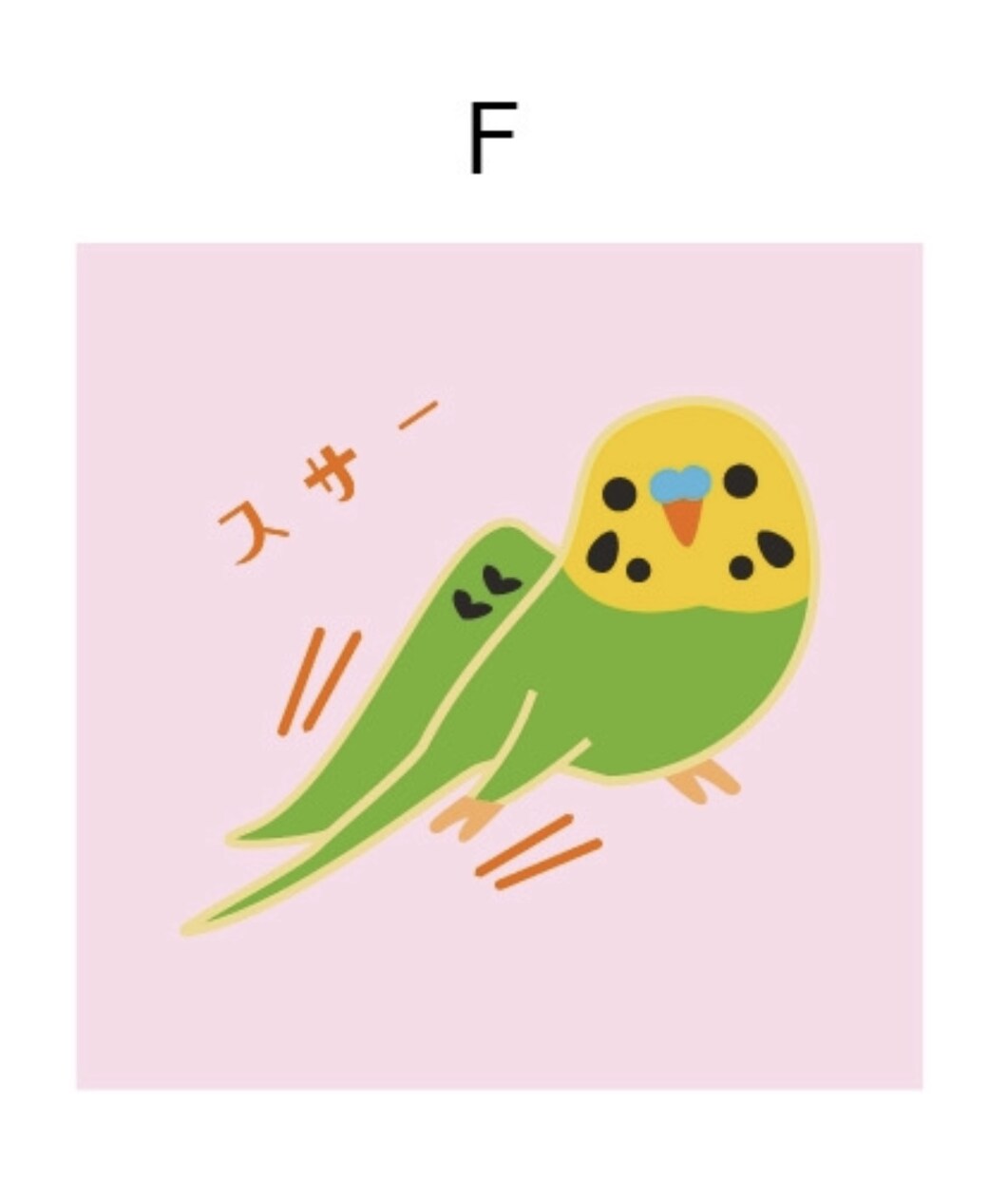 かわいい小鳥ちゃんのイラストを描きます SNS用アイコンや挿絵に使える画像です イメージ6