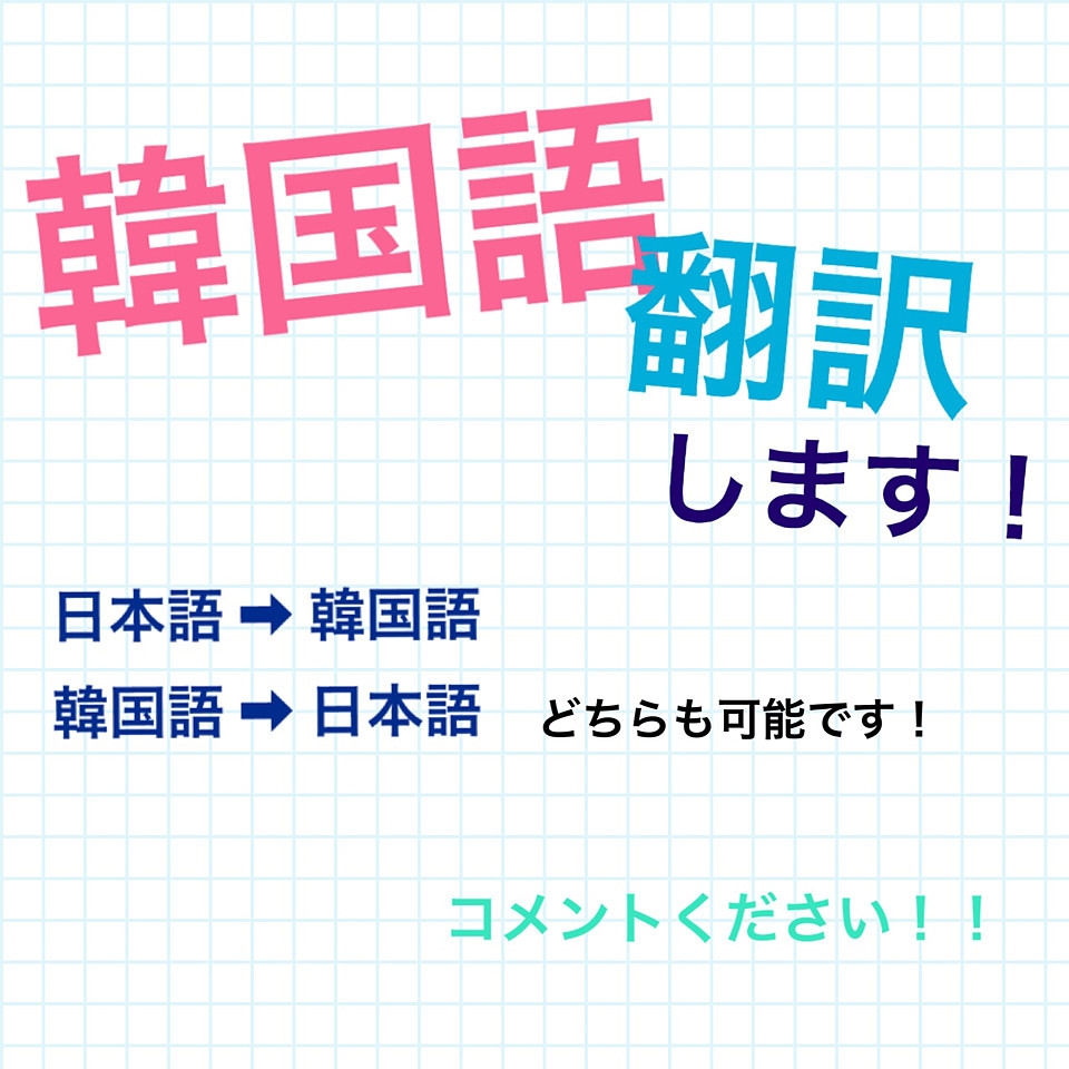 💬ココナラ｜K-POP好きの方、ファンレターお手伝いいたします   kerion  
                5.0
             …