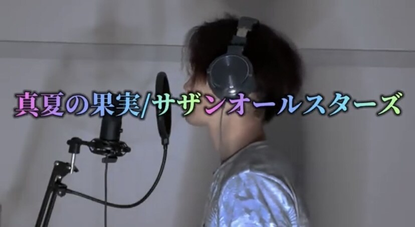 音程完璧の歌ってみた動画をお作り致します 今なら音程補正とハモリもオシャレに加えて提供致します！ イメージ3