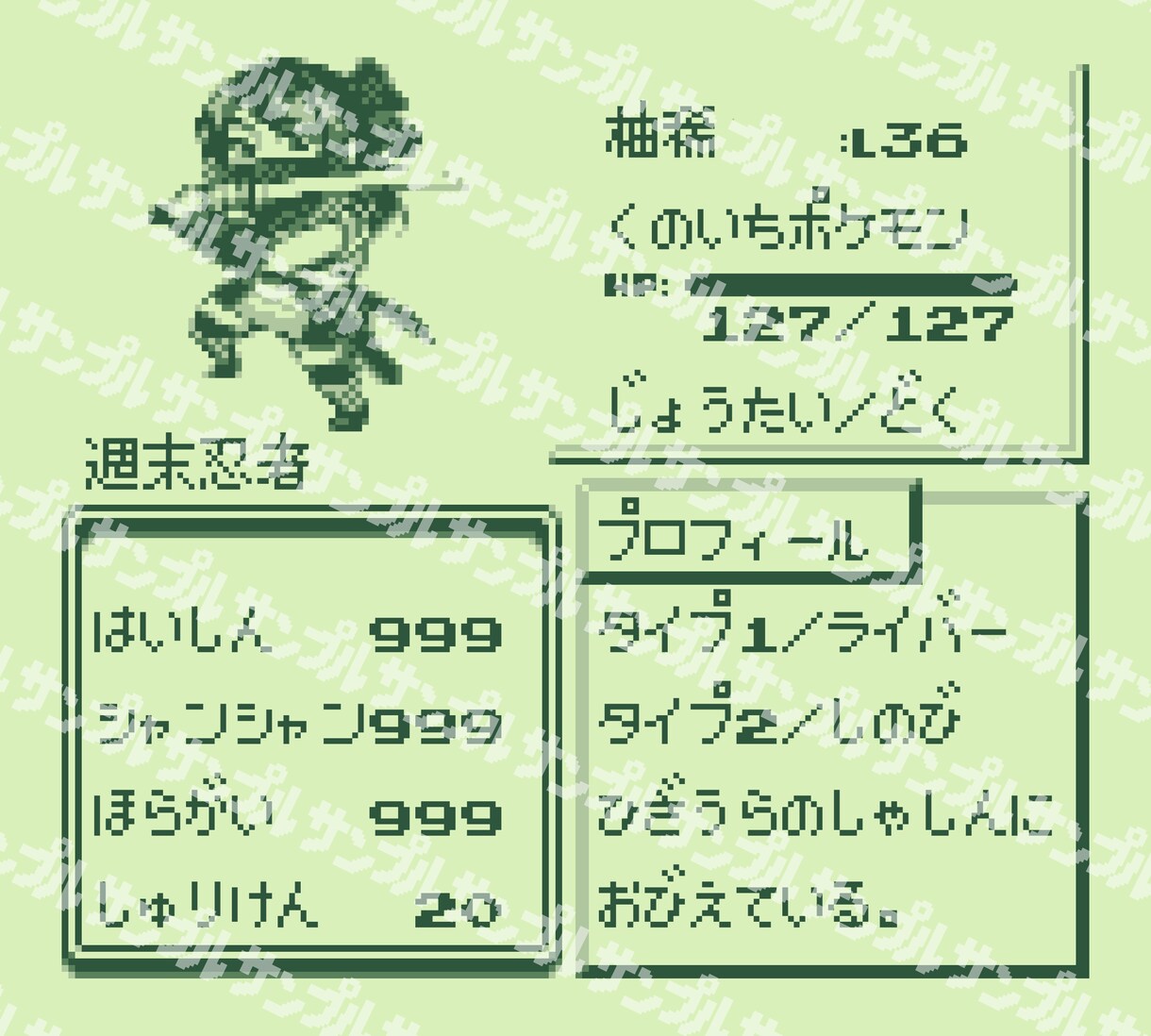 レトロゲームのステータス風アイコンお作りします 無料でヘッダーも納品(アイコンを元に作成 ※編集に追加料金) イメージ10