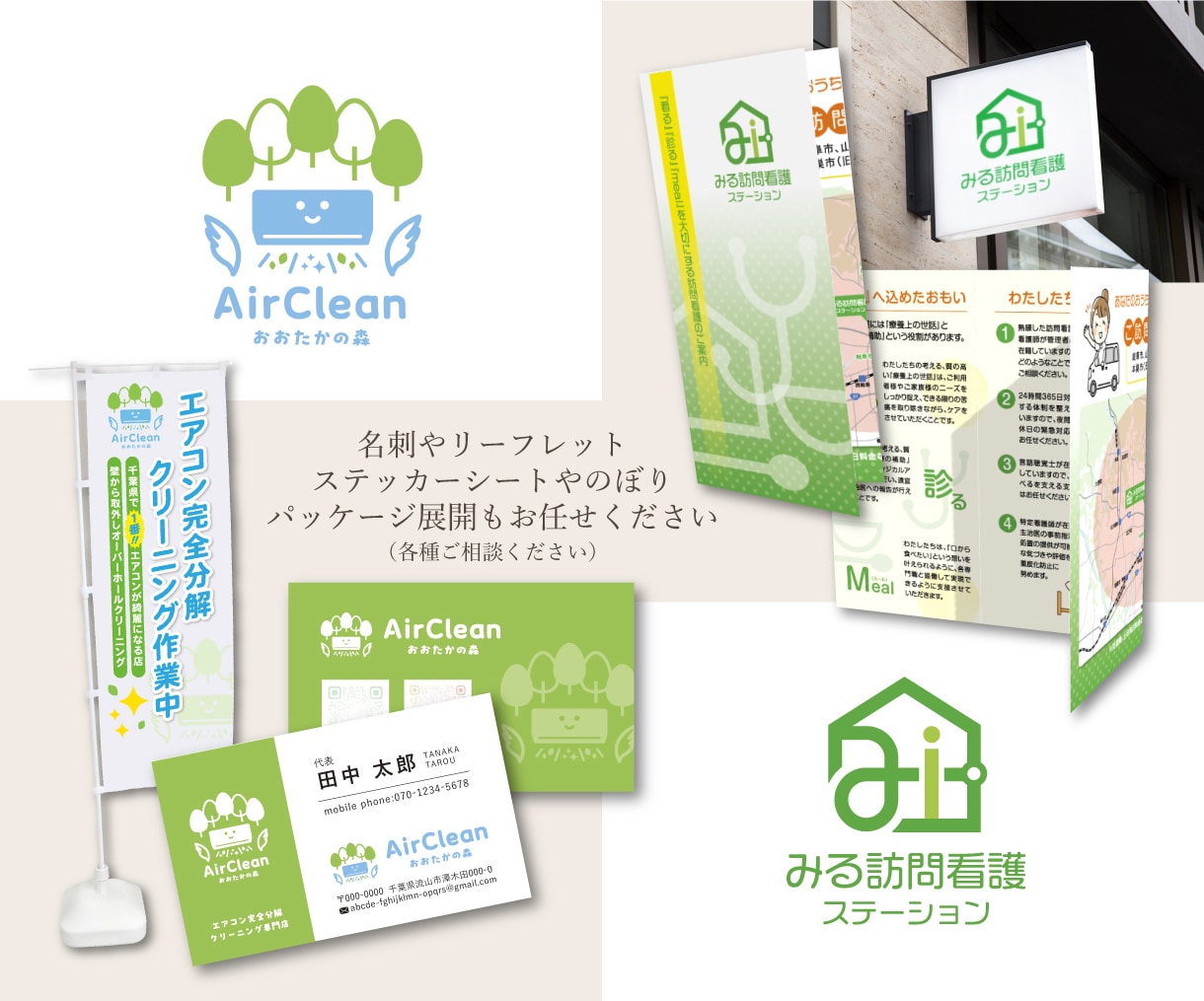 長く使えるロゴを、ご相談しながら丁寧に作成します 修正回数無制限・著作権譲渡・評価5.0・経験15年以上のプロ イメージ8