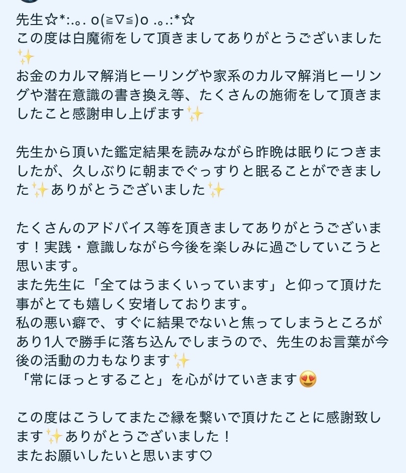 ３日間連続白魔術で願いを叶えます お金、恋愛、夢、子宝、お仕事、人間関係にも対応。引き寄せ魔術 イメージ2