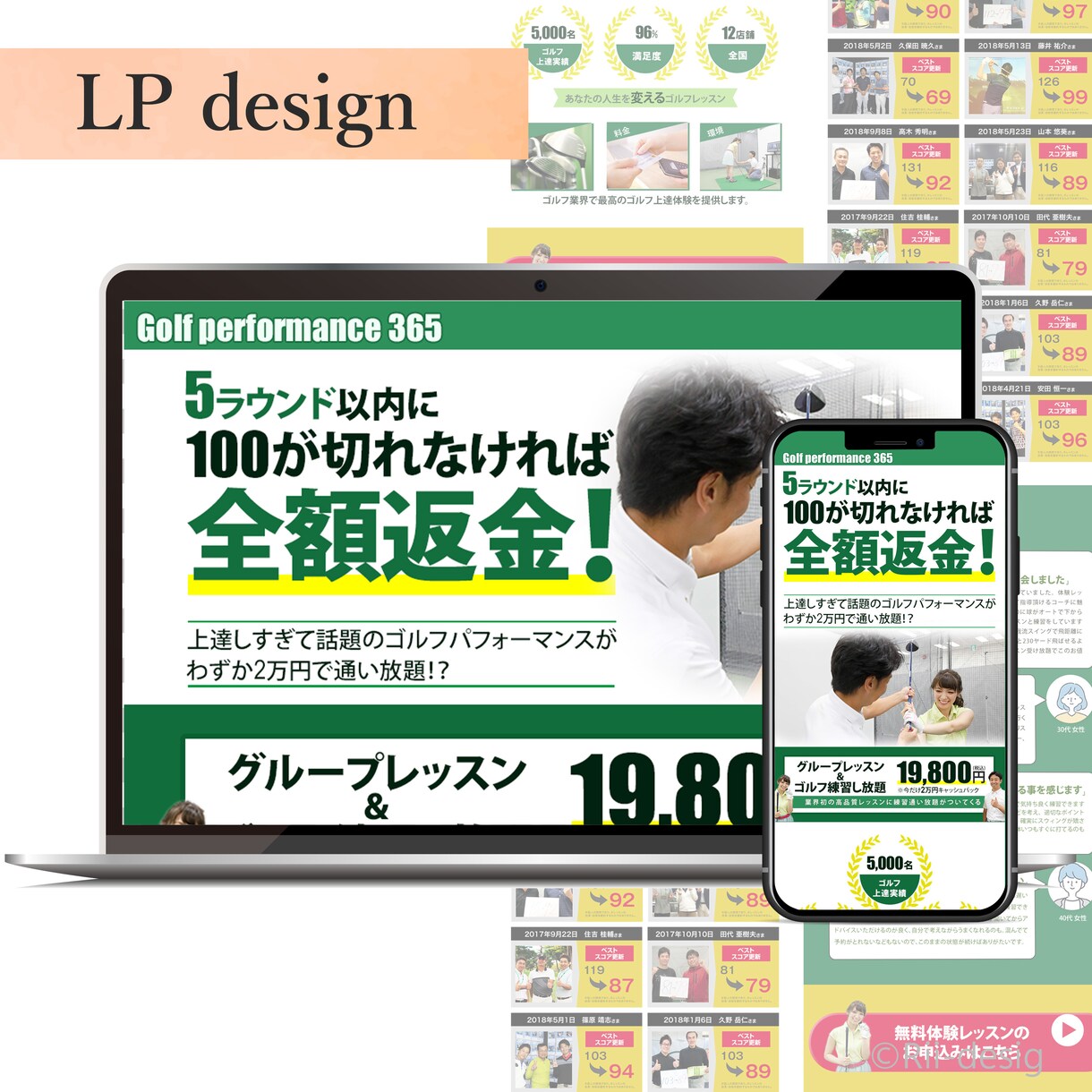 ターゲットに刺さるLP作成します 初めての方でも安心してお任せください イメージ5