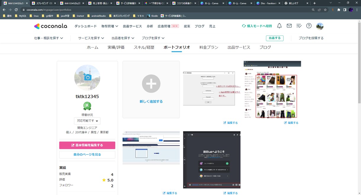 現役の開発エンジニアが、日々の手作業を自動化します エンジニア歴7年のアプリエンジニアが対応します。 イメージ2