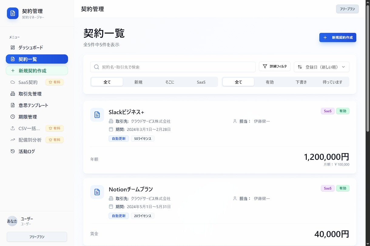 WEBアプリケーション開発のプロトタイプ開発します モックではなく、動く、触れるを重視したプロト開発！ イメージ4