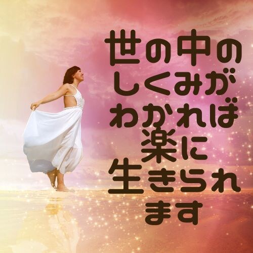 魂の成長に。人生が楽になる生き方をお伝え致します 人生の攻略書　本来の自分で自由に笑顔で生きられる為のレポート イメージ4