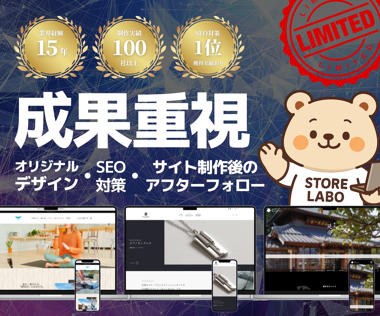 HP初心者におすすめ！プロがサイト制作します 作るだけで終わらない集客重視の制作！あなたの理想を実現します イメージ1