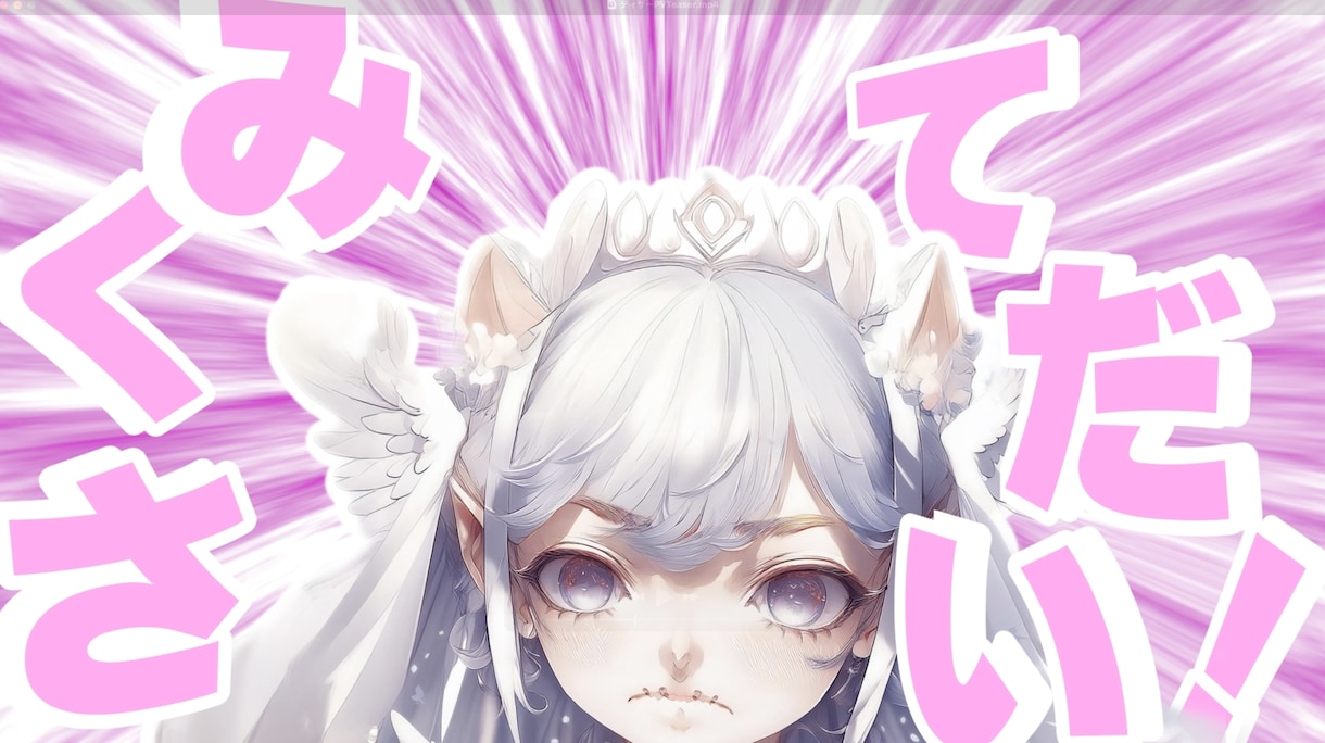 期待を高めるティザーPVを制作します デビューも新企画も、最高の一瞬を予告に。 イメージ8