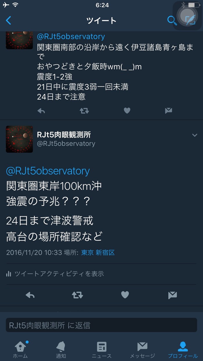 環境情報から地震発生しやすい時期を予測します フィールドまわった経験と環境情報をもとに予測分を出します イメージ2